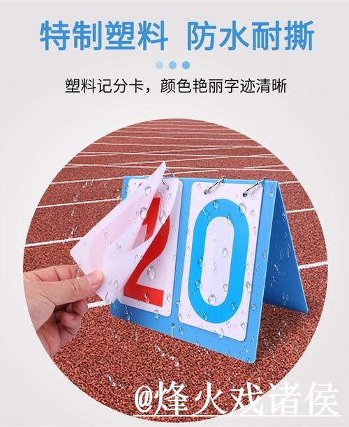 2026世界杯实时比分新手指南，网站选择和赛中变化整理